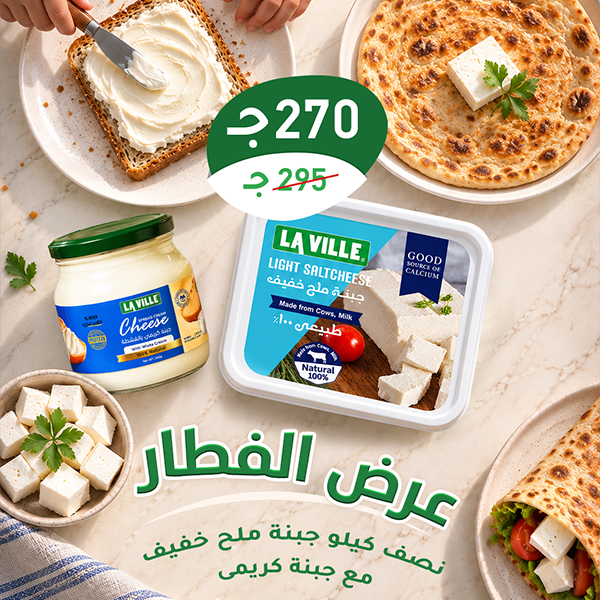 Offer 2 عرض الفطار: 500 جرام ملح خفيف + برطمان كريمي من اختيار ك. - الصورة 1