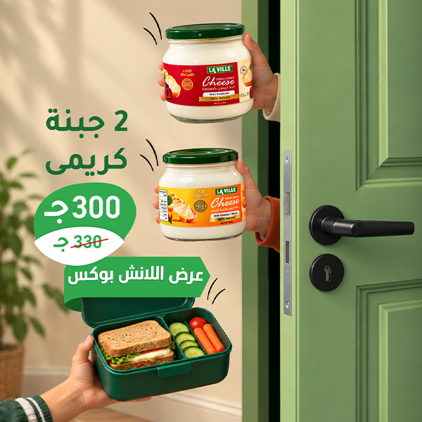 Offer 3 عرض لانش بوكس: 2 برطمان كريمي من اختيارك - الصورة 1